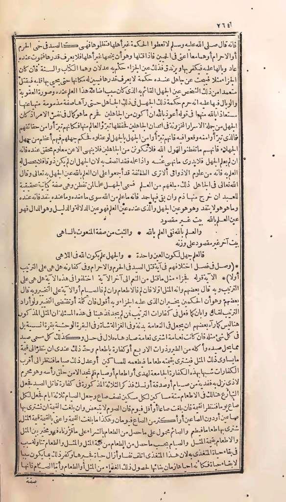 futmak.com - Page 764 - from part One of the first Boulaq edition